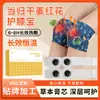 Jengibre Seco de Angélica Cártamo Rodillera Parche de Rodilla Tibio al Vapor Parche de Moxibustión Parche de Rodilla Generador de Calor de Artemisa Fabricante Venta al por Mayor OEM