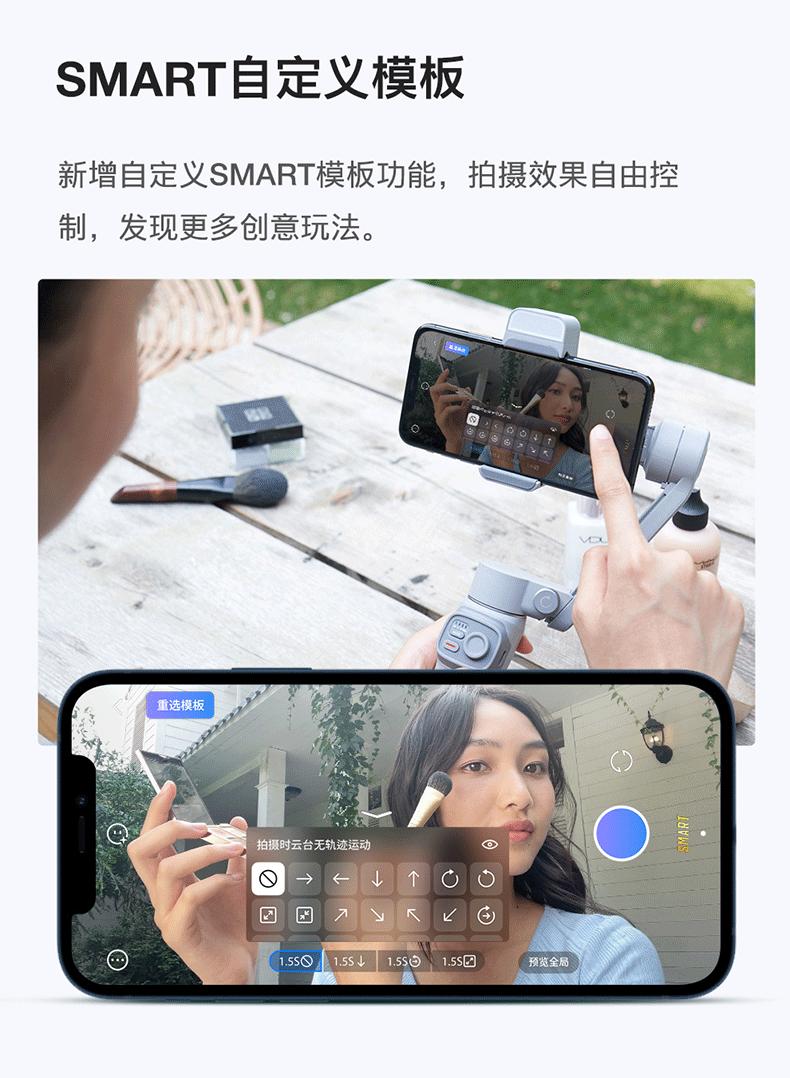 智云q3手机稳定器