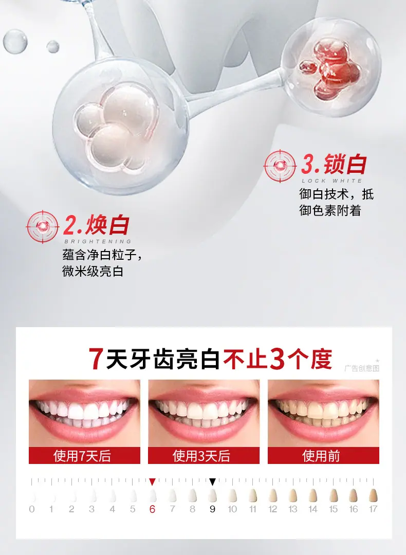 AroeMQI-SP-10益生菌亮白护齿牙膏_06