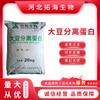 Pino de montaña aislado de proteína de soja en polvo grado alimenticio salchicha albóndigas bebida productos cárnicos 20 kg/bolsa enviado el mismo día