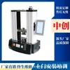 Máquina de Prueba de Resortes por Microcomputadora, Probador Totalmente Automático de Tensión y Compresión de Resortes, Máquina de Prueba de Fuerza Elástica de Juntas
