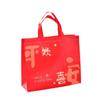 Bolsa de regalo de tela no tejida al por mayor Bolsa de regalo para el festival de Año Nuevo Bolsa de embalaje Bolsa no tejida recubierta prensada en caliente
