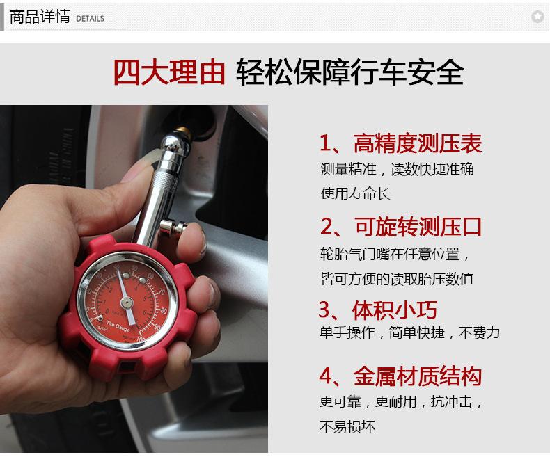 PC-6233机械胎压计_02