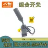 Suministro de Accesorios para Excavadora de Ruedas, Caja de Cambios, Selección de Marchas, Interruptor Combinado, 15146534, Resistente al Desgaste