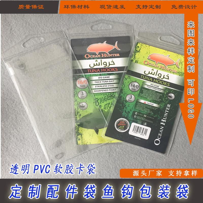 pvc卡袋