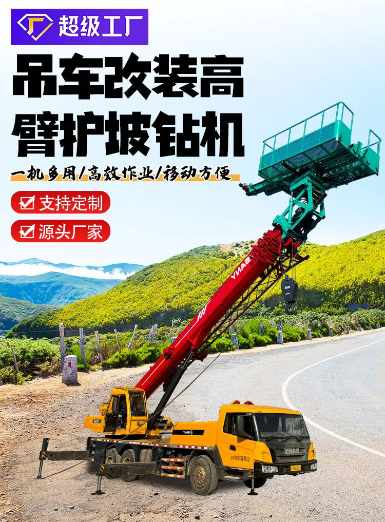 吊改护坡钻机详情页_01.jpg