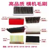 Accesorios para máquina de tejer plana computarizada cepillo de pelo rojo seda cepillo de cerdas de jabalí cepillo de pelo de cerdo cepillo de filamento de nylon