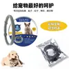 Collar Repelente de Mascotas Transfronterizo Anti-pulgas Anti-piojos Gato Perro Anti-caminar Perro Grande Ajustable con Polvo de Freno
