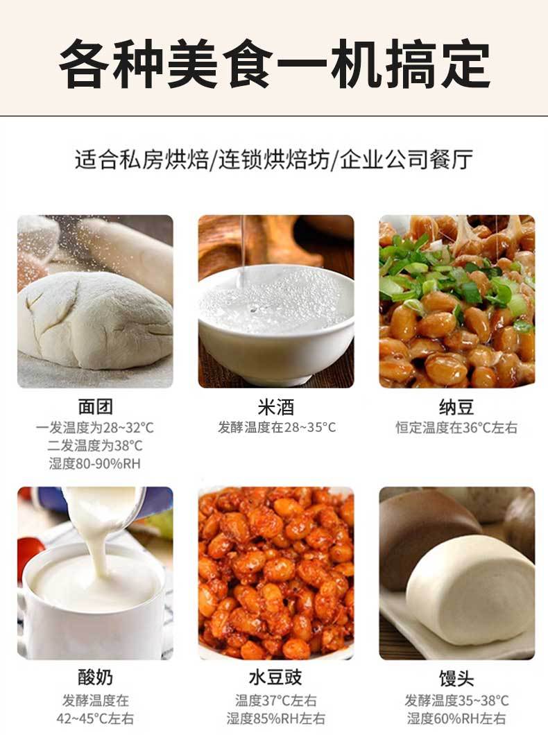 YH-10WS卧式10盘发酵箱_03
