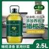 Aceite de Oliva Virgen Extra Mezcla Premium Yixiangyuan - Aceite Comestible Auténtico Oficial para Mujeres Embarazadas, Niños y Uso Familiar - Nutritivo