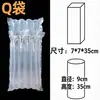 Bolsas de Columna de Aire Engrosadas, Bolsas de Embalaje Inflables, Bolsas de Burbujas Anti-Caída para Logística, Bolsas de Protección Amortiguadora para Botellas de Vidrio y Cerámica, Fuente
