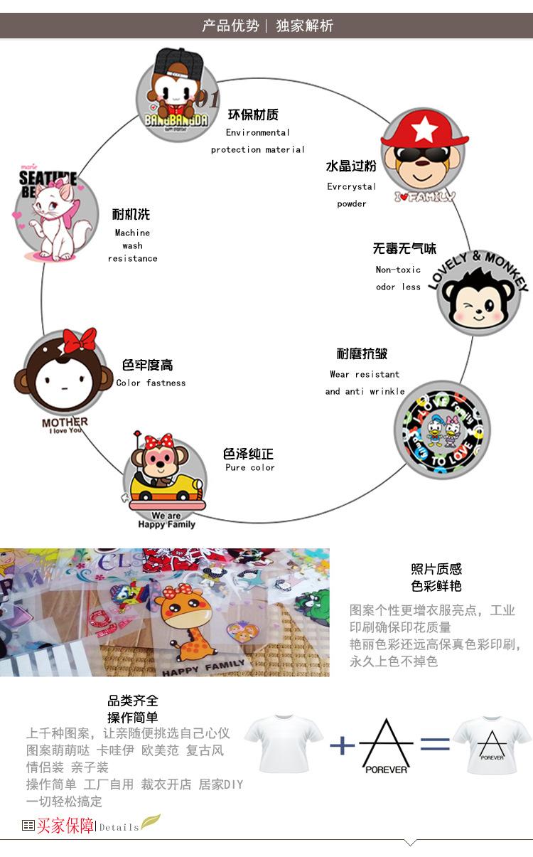 2反光烫画_05