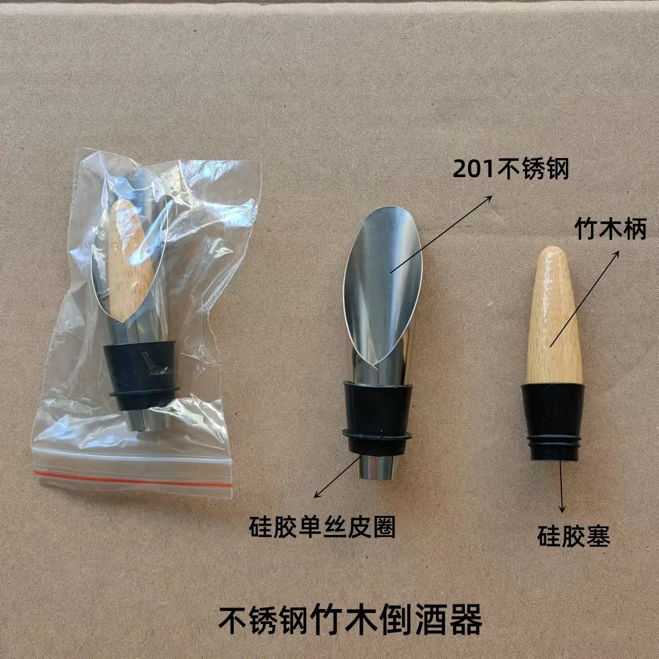 2-6竹木倒酒器.jpg