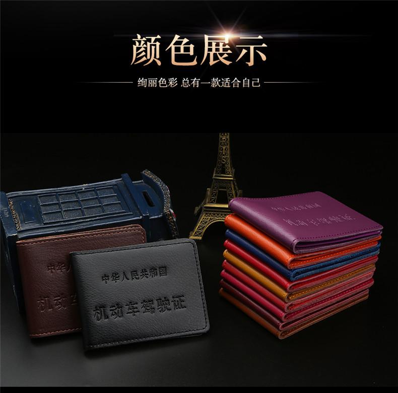 驾驶证_10.jpg