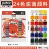 Pintura al Óleo Pebeo XL Francesa Grado Principiante Profesional Set Caja de Regalo 12ml12 Colores 18 Colores 24 Colores 40 Colores