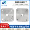 Peças Estampadas de Aço Inoxidável, Processamento de Peças Estampadas de Ferragens Especiais Não Padrão, Corte a Laser de Painéis Não Padrão, Acessórios Não Padrão