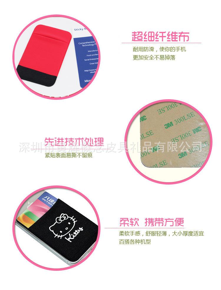 新款手机贴橡筋海报