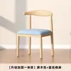Sillas Modernas para Restaurante, Mesas de Comedor, Sillas con Forma de Cuerno, Sillas de Comedor para el Hogar, Imitación de Madera Maciza, Arte en Hierro, Escritorios de Ocio, Taburetes con Respaldo