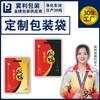 Salsa Pato Cuello de Pato Linwu Caja Verdura Marinada Bocadillos Intestino de Pato Alas de Pato Carne de Pato Bolsa de Empaque de Alimentos Rollo de Empaque