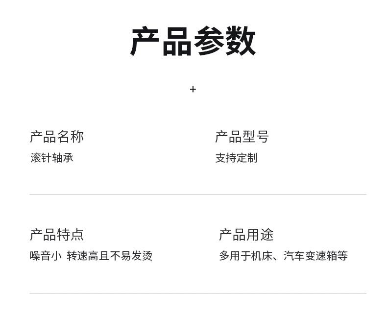 NA滚针轴承_03.jpg
