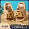 [Suela Suave] Pantuflas Infantiles para Niños y Niñas, Verano Dibujos Animados Baño Hogar Baño Antideslizantes Exteriores Sandalias de Bebé