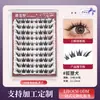 Cílios postiços estilo raposa sem cola para mulheres, autoadesivos naturais, estilo chinês, cílios grossos de quadrinhos raposa Qingqiu Su Daji atacado