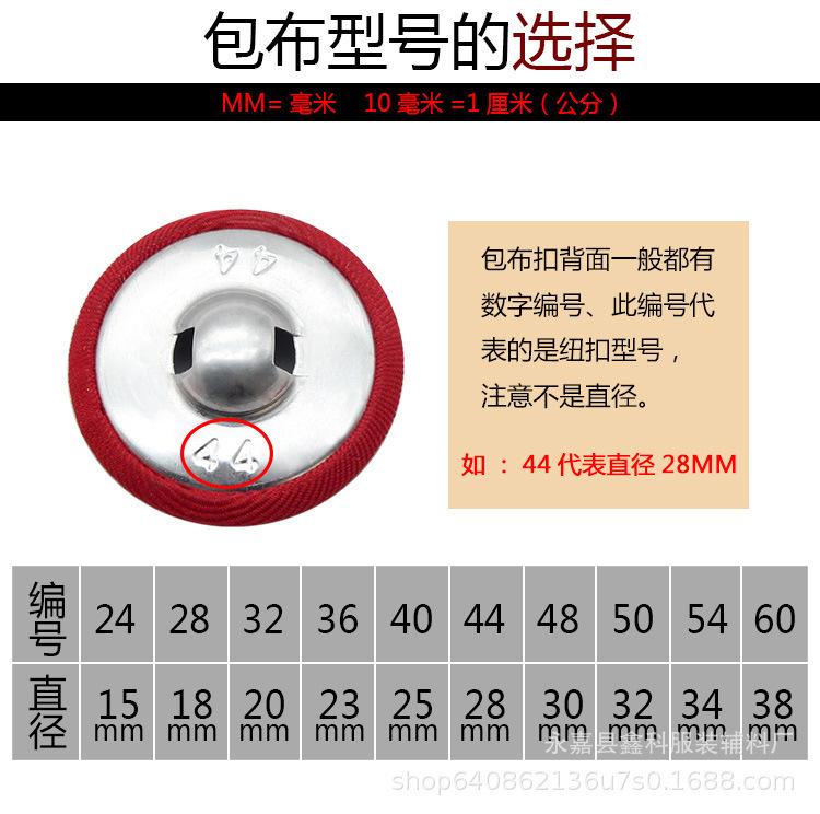 包布纽扣_03.jpg