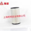 2116040204 Accesorios de Fábrica Fushengzheng Elemento de Filtro de Aire de 15.2M3/Min (Curtis)