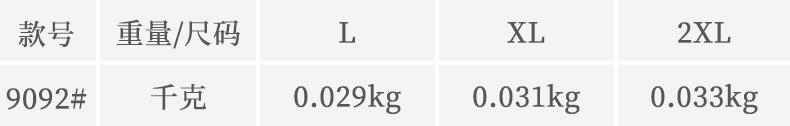 9092重量.jpg