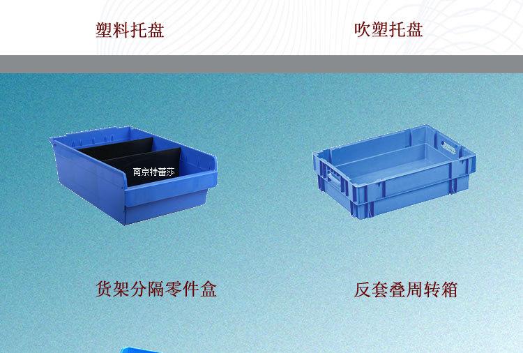 零件盒 周转箱 物流箱 箱