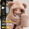 Gorro de Oso Bufanda de Una Pieza para Mujer Otoño e Invierno Lindo Estudiante Ciclismo Felpa Cálido Protección para las Orejas Capucha Máscara Bufanda
