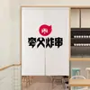 Cortina de Puerta Personalizada para Tienda de Té con Leche, Cortina Divisoria a Prueba de Aceite para Cocina Comercial de Restaurante, Cortina de Tela Semi-Bloqueante, Cortina de Baño