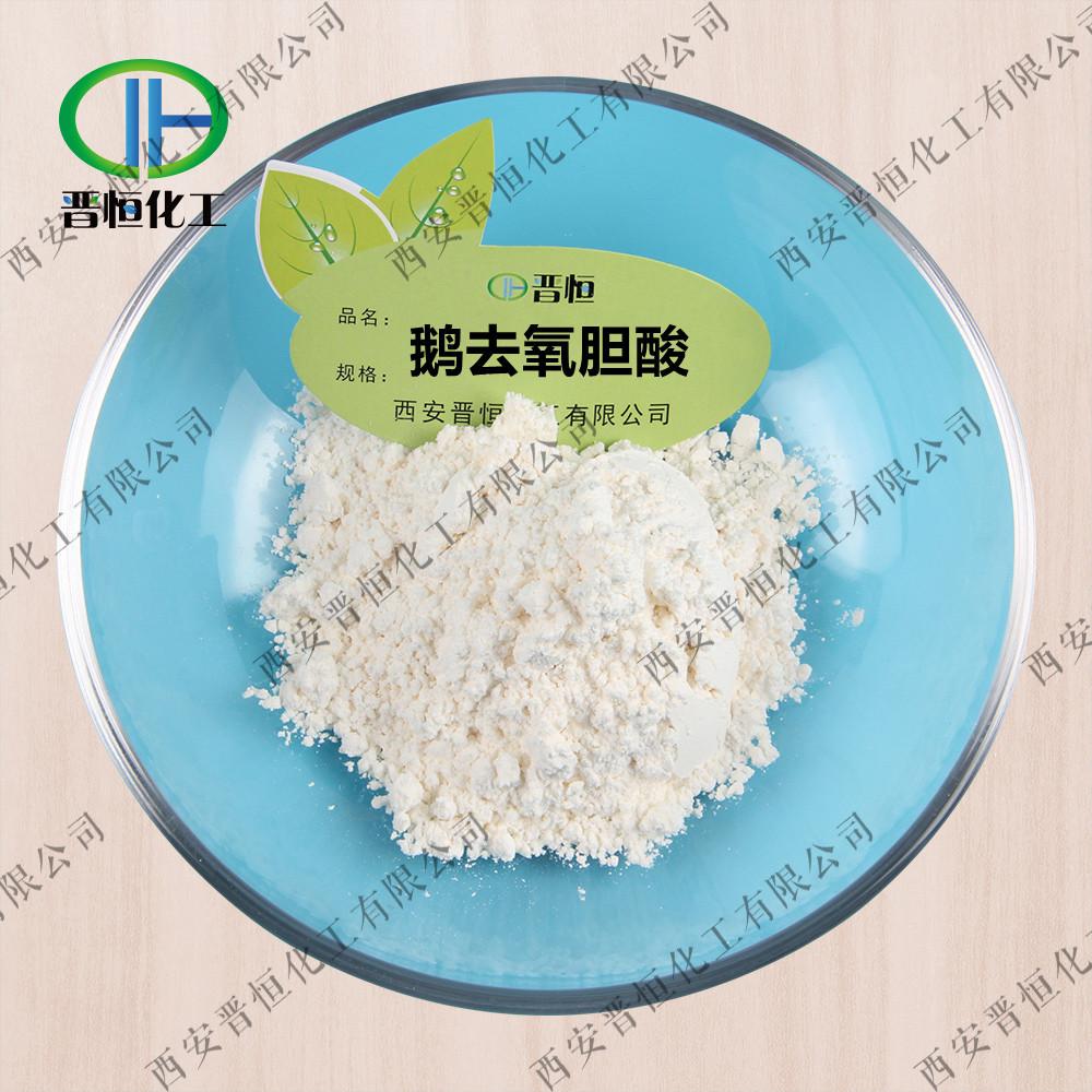 鹅去氧胆酸