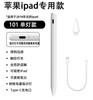 Adequado para Caneta Capacitiva Apple, Caneta Touchscreen Específica para iPad, Caneta de Carregamento Magnético de Terceira Geração, Stylus Touch para Tablet Apple