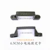Accesorios para pulverizador eléctrico pinza de batería, clip de fijación para pulverizador, accesorios de pinza de fijación de batería de 12V