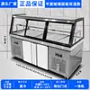 Gabinete Refrigerado Comercial de Almacenamiento en Frío para Conservación Fresca de Carne Estofada, Comida Cocida, Brochetas de Barbacoa, Fideos Lanzhou y Platos Fríos