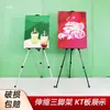 Caballete de aleación de aluminio para estudiantes de arte Soporte de exhibición telescópico plegable de metal Tipo de soporte Set de tablero para bocetar Dibujo Dibujo