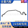 A2115000472 Mercedes Benz W211 E200 2115000472 Manguera difusora del motor