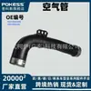 1K0145838N Es Adecuado para Mangueras de Aire de Entrada y Salida de Intercooler de Volkswagen, Personalización/OEM de Pequeña Cantidad