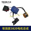 Makita 21V Taladro Eléctrico de Litio sin Escobillas Ensamblaje de Estator 3820 Placa de Control del Motor Juego Completo de Motor de Taladro Eléctrico de Litio 07684