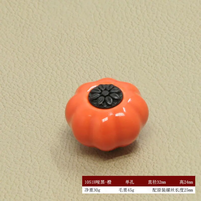 1051H哑黑-橙