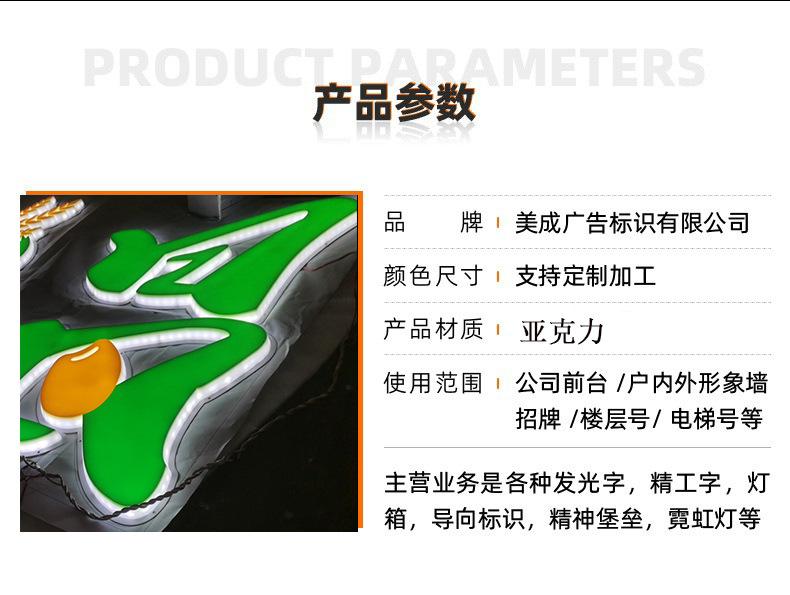 招牌发光字