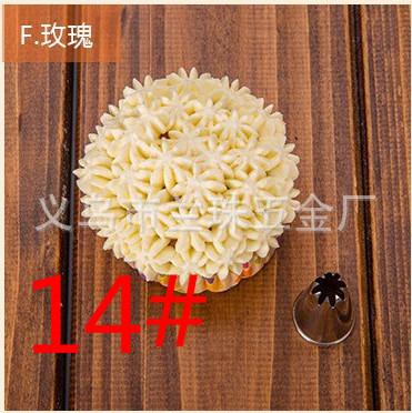 玫瑰14#