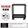Gabinete de Red Abierto de Metal para Audio de 4U, Panel de Conmutación, 20 Gabinetes para Amplificadores, Servidor U, Otros
