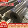 Suministro Transfronterizo de Geomembrana para Vertederos, Membrana Impermeabilizante, Nuevo Material de Membrana para Estanques de HDPE, Geomembrana para Estanques de Piscicultura