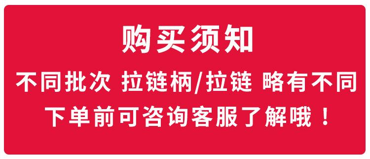 拉链