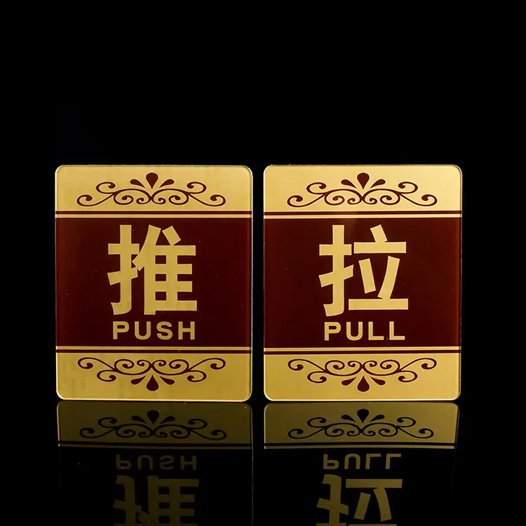 亚克力标识牌