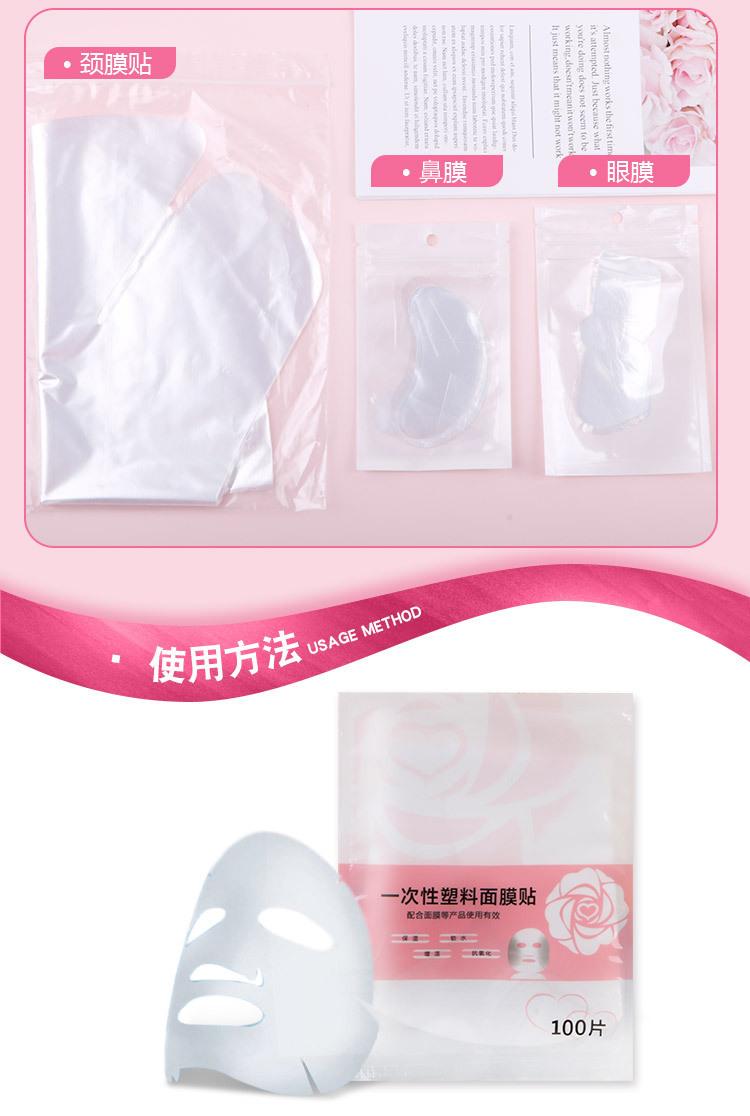 面膜纸_12