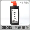Atacado uma variedade de tinta caligrafia estudo quatro tesouros pedra de tinta caligrafia e pintura tinta garrafa grande pincel tinta pincel de caligrafia tinta