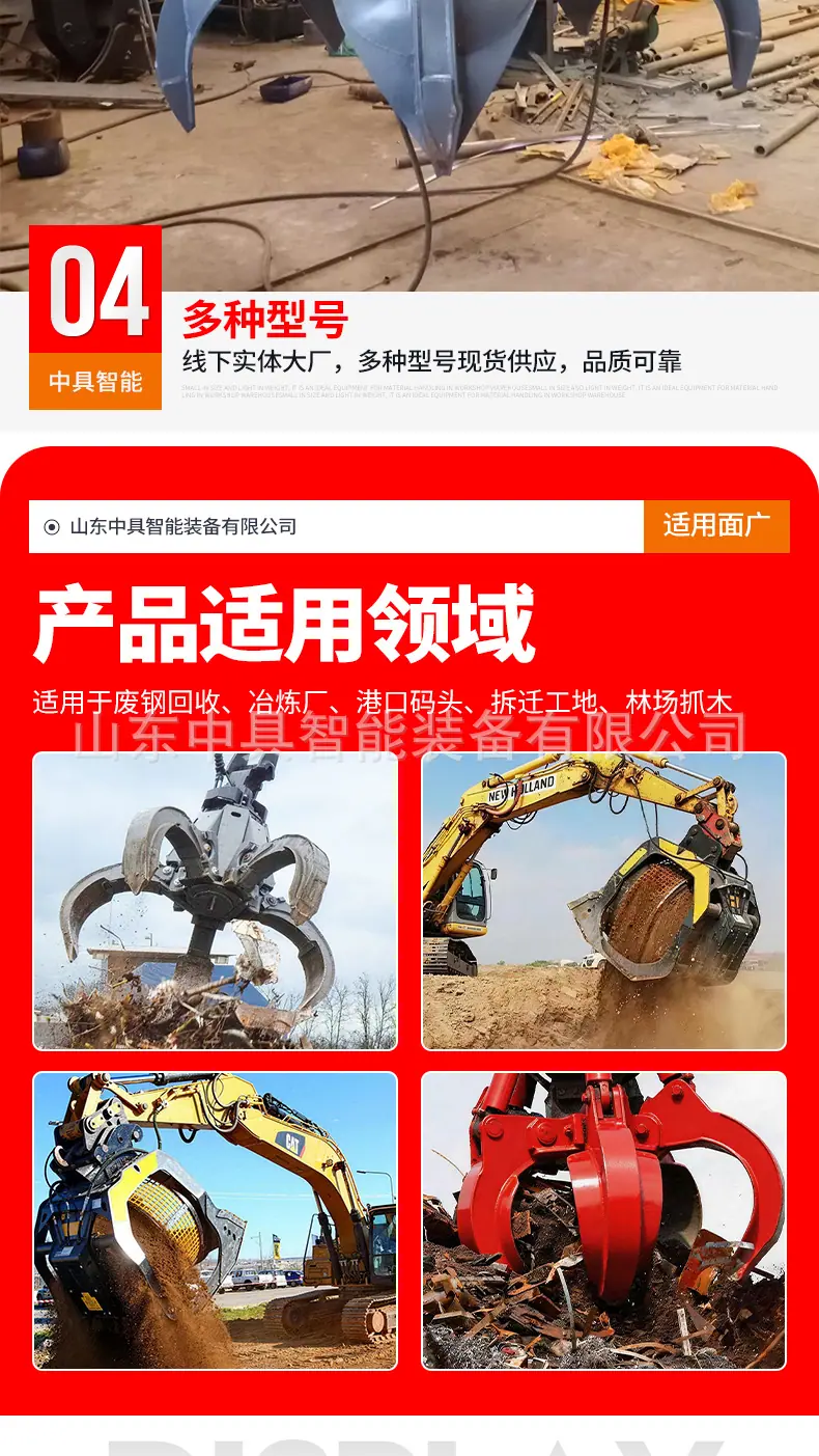 多瓣抓+滚筒筛分斗素材(1)_05.jpg